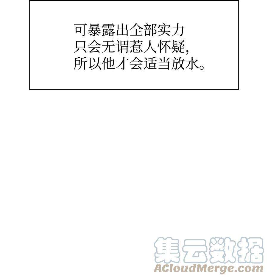 当反派拥有了全知属性033 真正的王牌