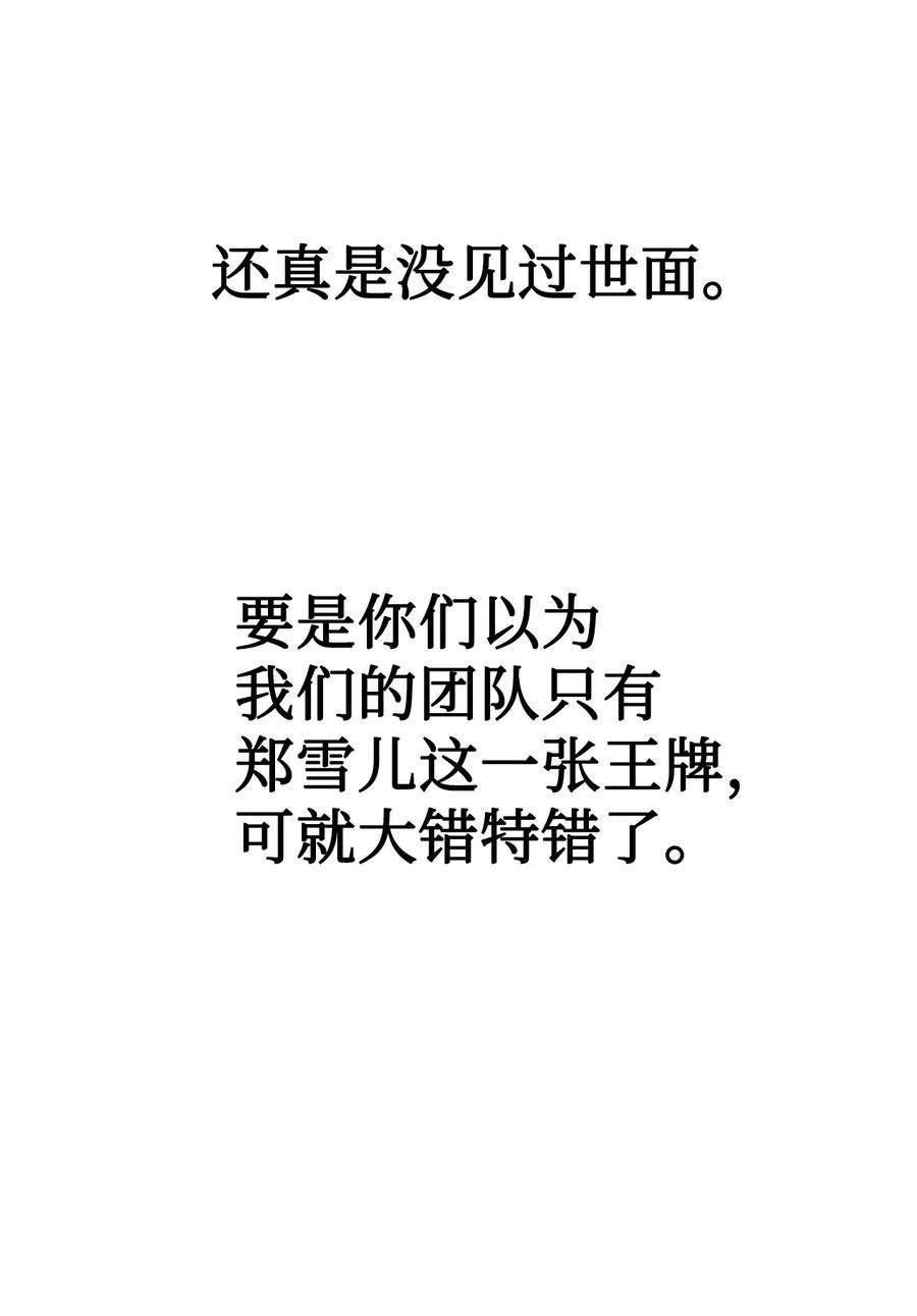 当反派拥有了全知属性033 真正的王牌
