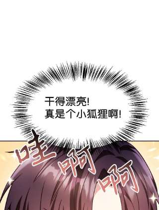 当反派拥有了全知属性034 疯狂争抢