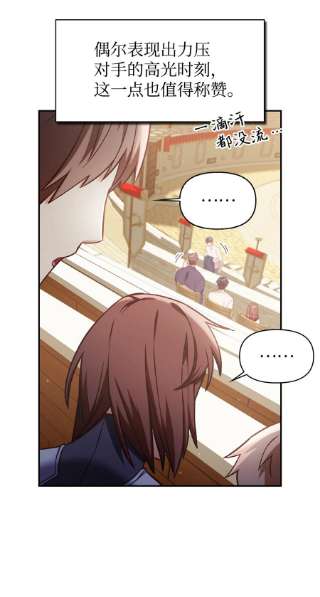 当反派拥有了全知属性034 疯狂争抢