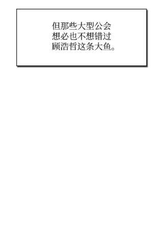当反派拥有了全知属性034 疯狂争抢