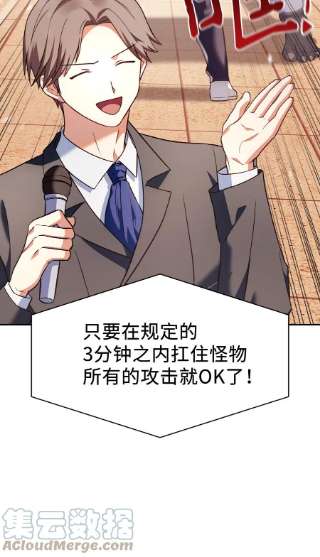 当反派拥有了全知属性034 疯狂争抢