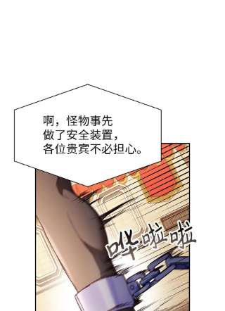 当反派拥有了全知属性034 疯狂争抢