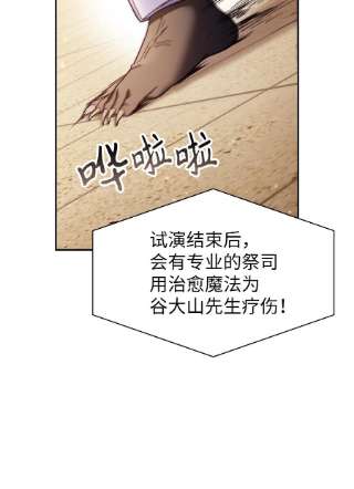 当反派拥有了全知属性034 疯狂争抢