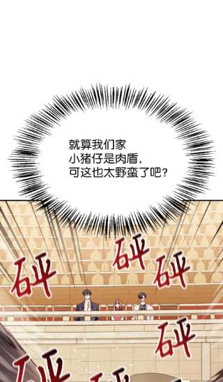 当反派拥有了全知属性034 疯狂争抢