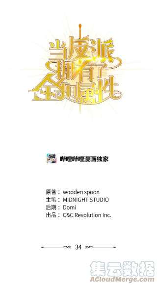 当反派拥有了全知属性034 疯狂争抢