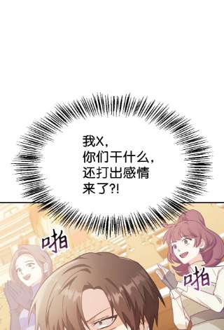 当反派拥有了全知属性034 疯狂争抢