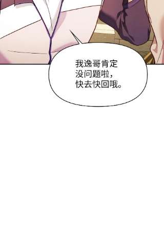 当反派拥有了全知属性034 疯狂争抢