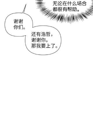 当反派拥有了全知属性034 疯狂争抢