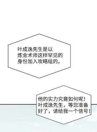 当反派拥有了全知属性034 疯狂争抢