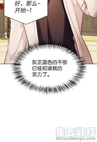 当反派拥有了全知属性034 疯狂争抢
