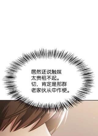 当反派拥有了全知属性034 疯狂争抢