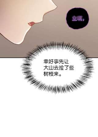 当反派拥有了全知属性034 疯狂争抢