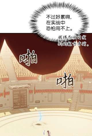 当反派拥有了全知属性034 疯狂争抢