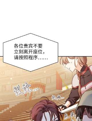 当反派拥有了全知属性034 疯狂争抢