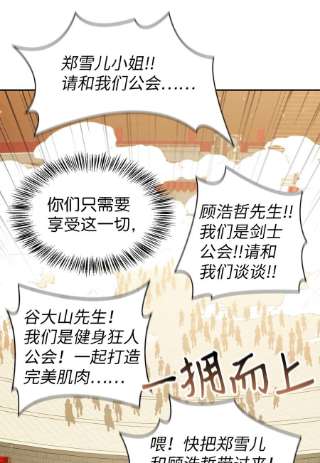 当反派拥有了全知属性034 疯狂争抢