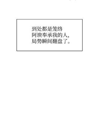 当反派拥有了全知属性034 疯狂争抢