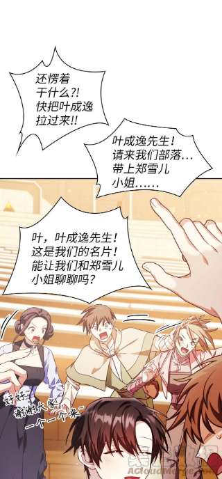 当反派拥有了全知属性034 疯狂争抢