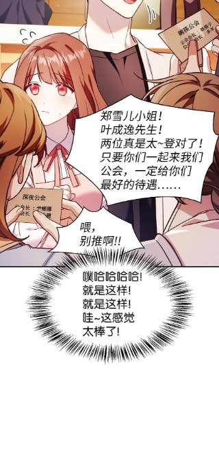 当反派拥有了全知属性034 疯狂争抢