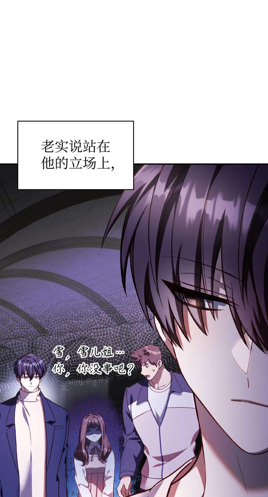 当反派拥有了全知属性036 威胁