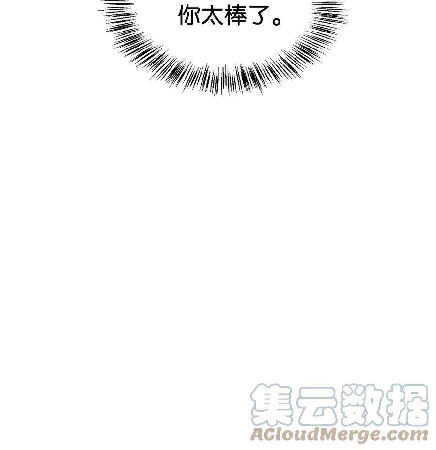 当反派拥有了全知属性036 威胁