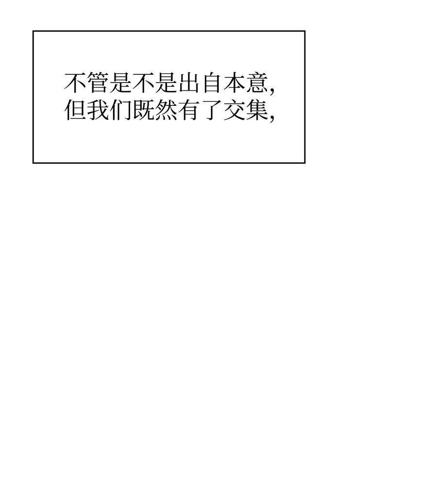当反派拥有了全知属性036 威胁