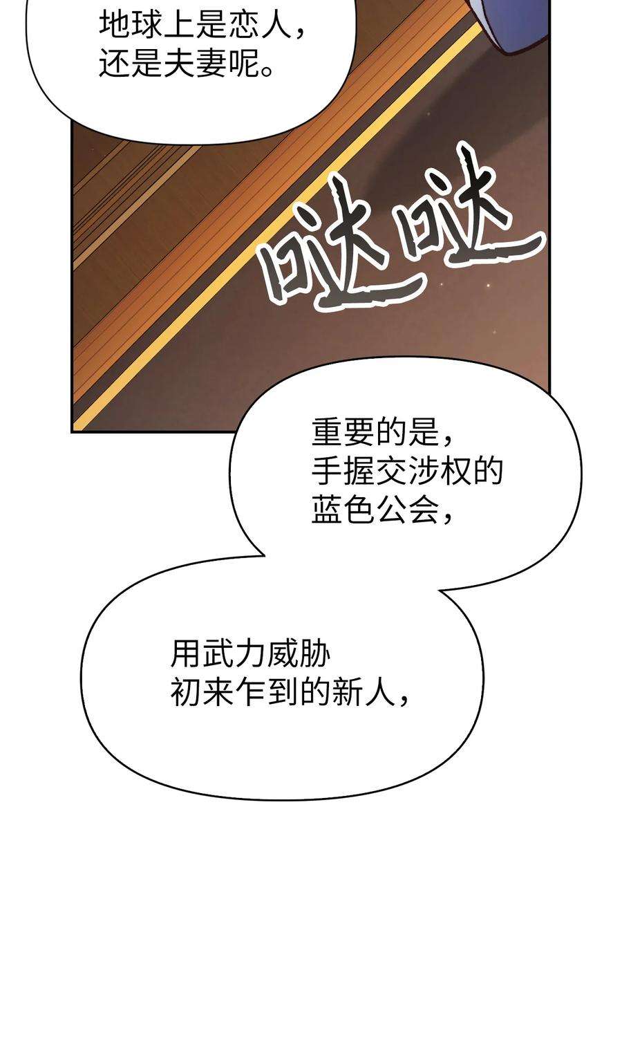 当反派拥有了全知属性036 威胁