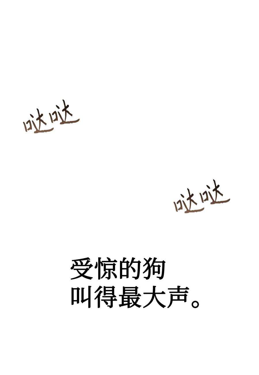 当反派拥有了全知属性036 威胁