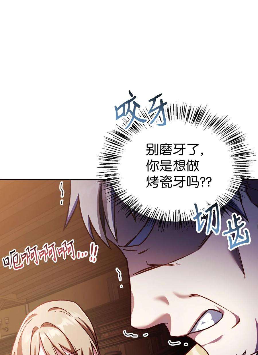 当反派拥有了全知属性036 威胁