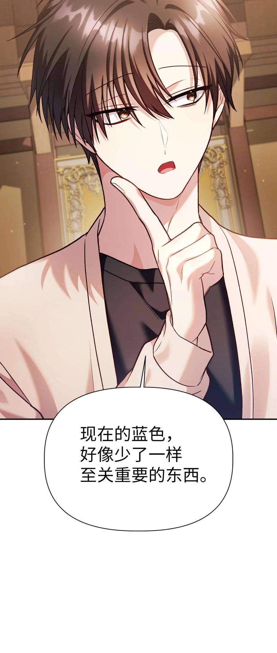 当反派拥有了全知属性036 威胁