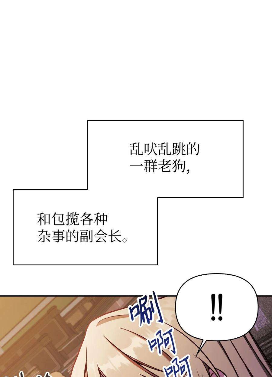 当反派拥有了全知属性036 威胁