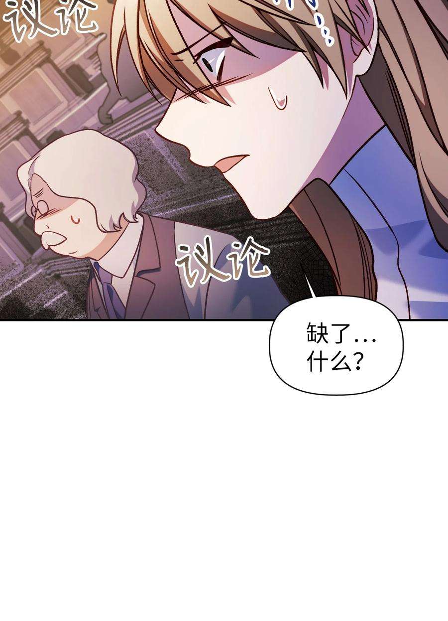 当反派拥有了全知属性036 威胁