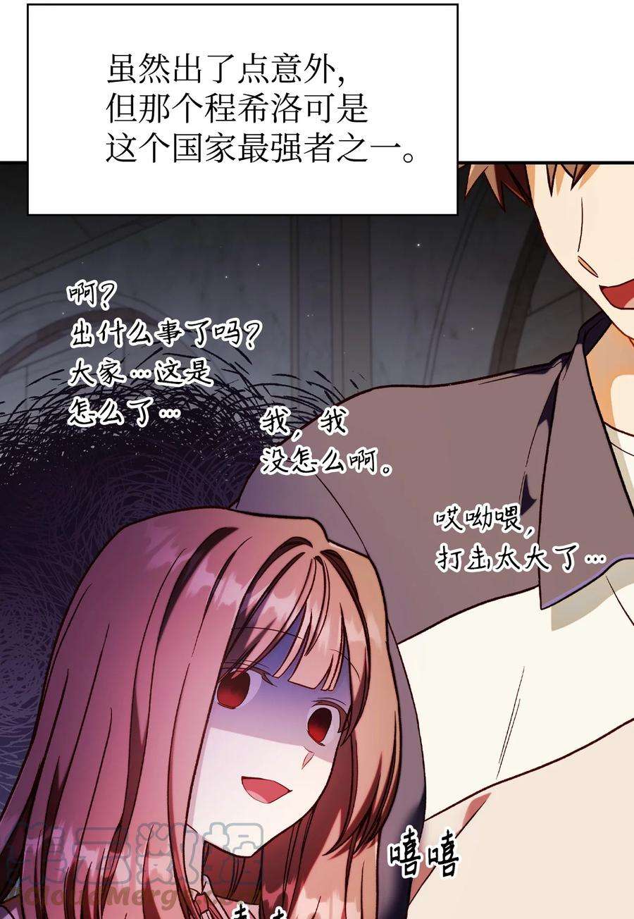 当反派拥有了全知属性036 威胁