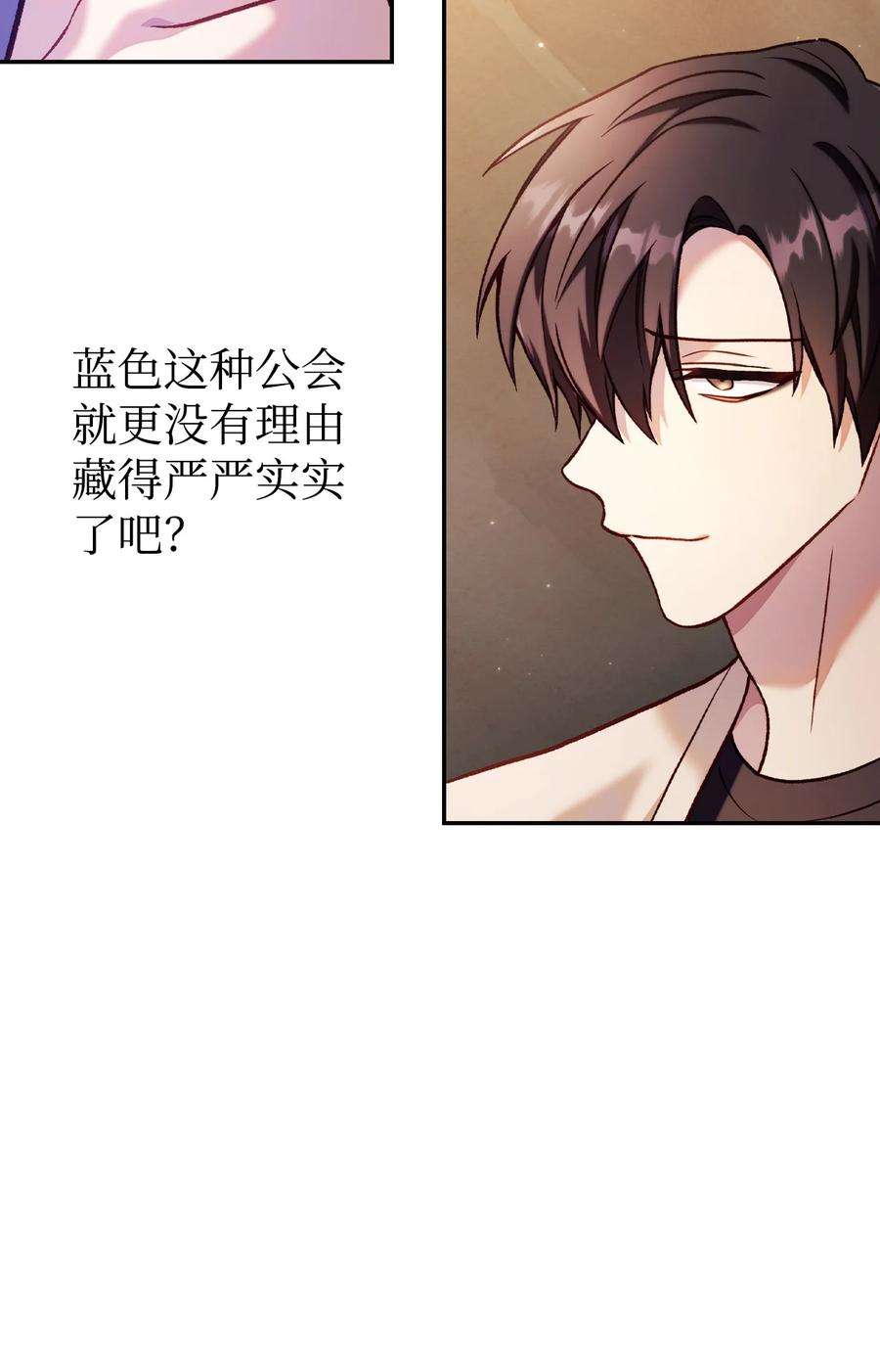 当反派拥有了全知属性036 威胁