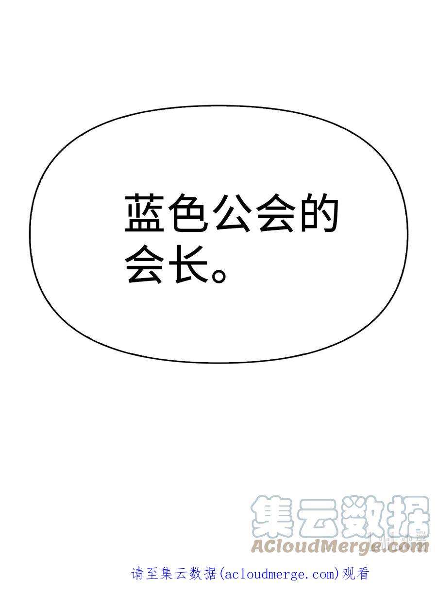 当反派拥有了全知属性036 威胁