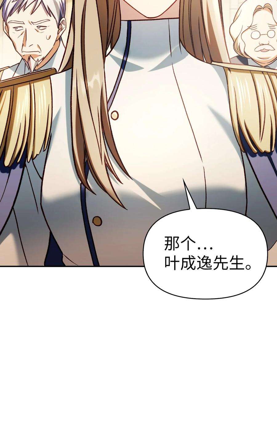 当反派拥有了全知属性036 威胁