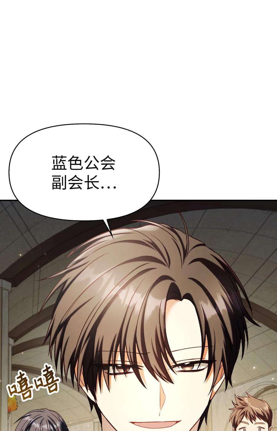 当反派拥有了全知属性036 威胁