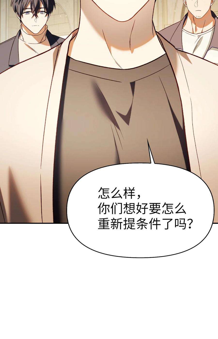 当反派拥有了全知属性036 威胁
