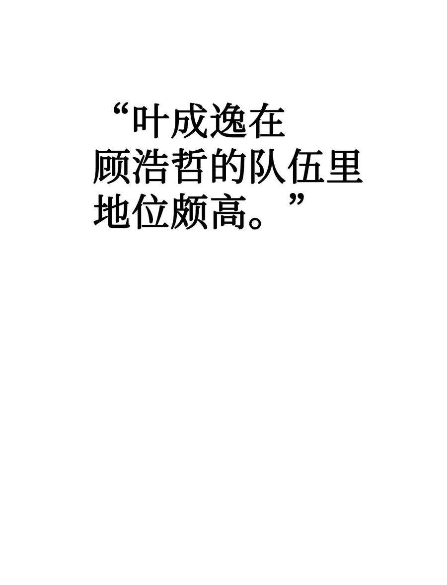 当反派拥有了全知属性036 威胁
