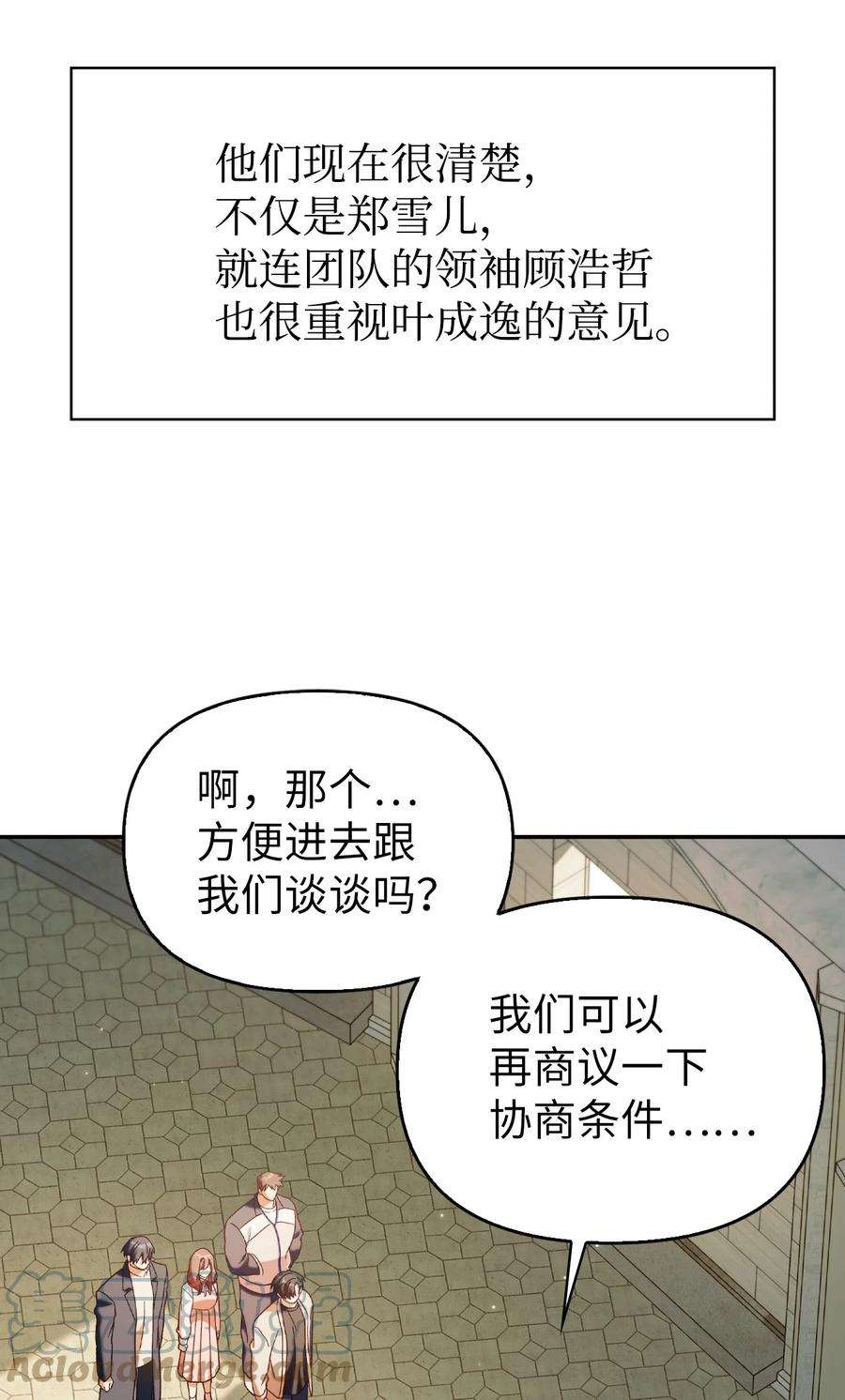 当反派拥有了全知属性036 威胁
