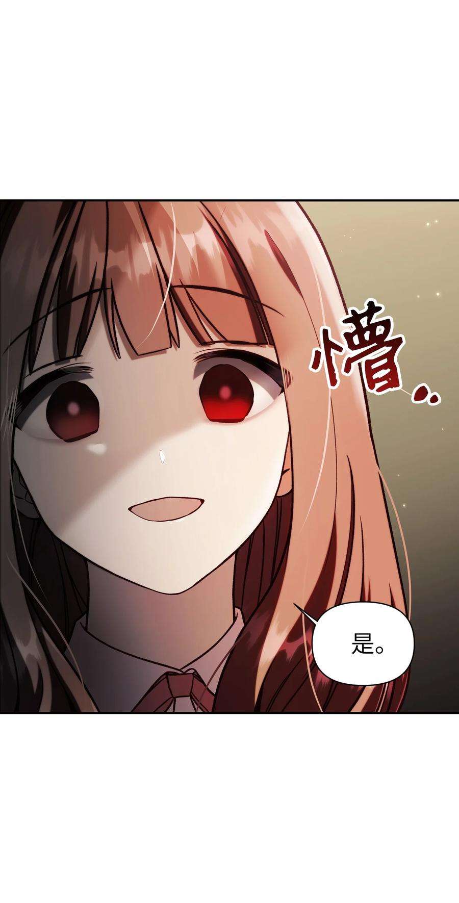 当反派拥有了全知属性036 威胁