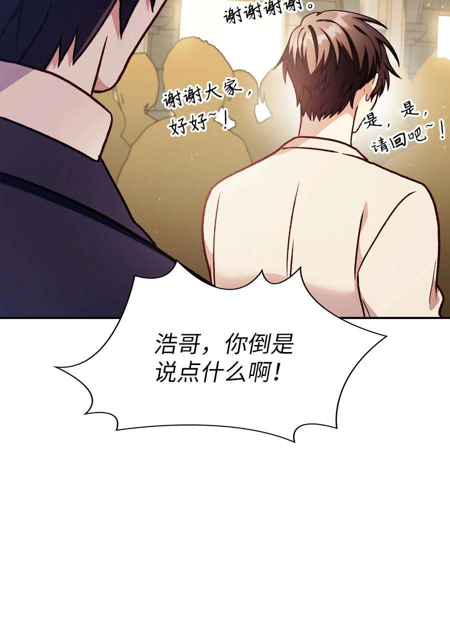 当反派拥有了全知属性036 威胁