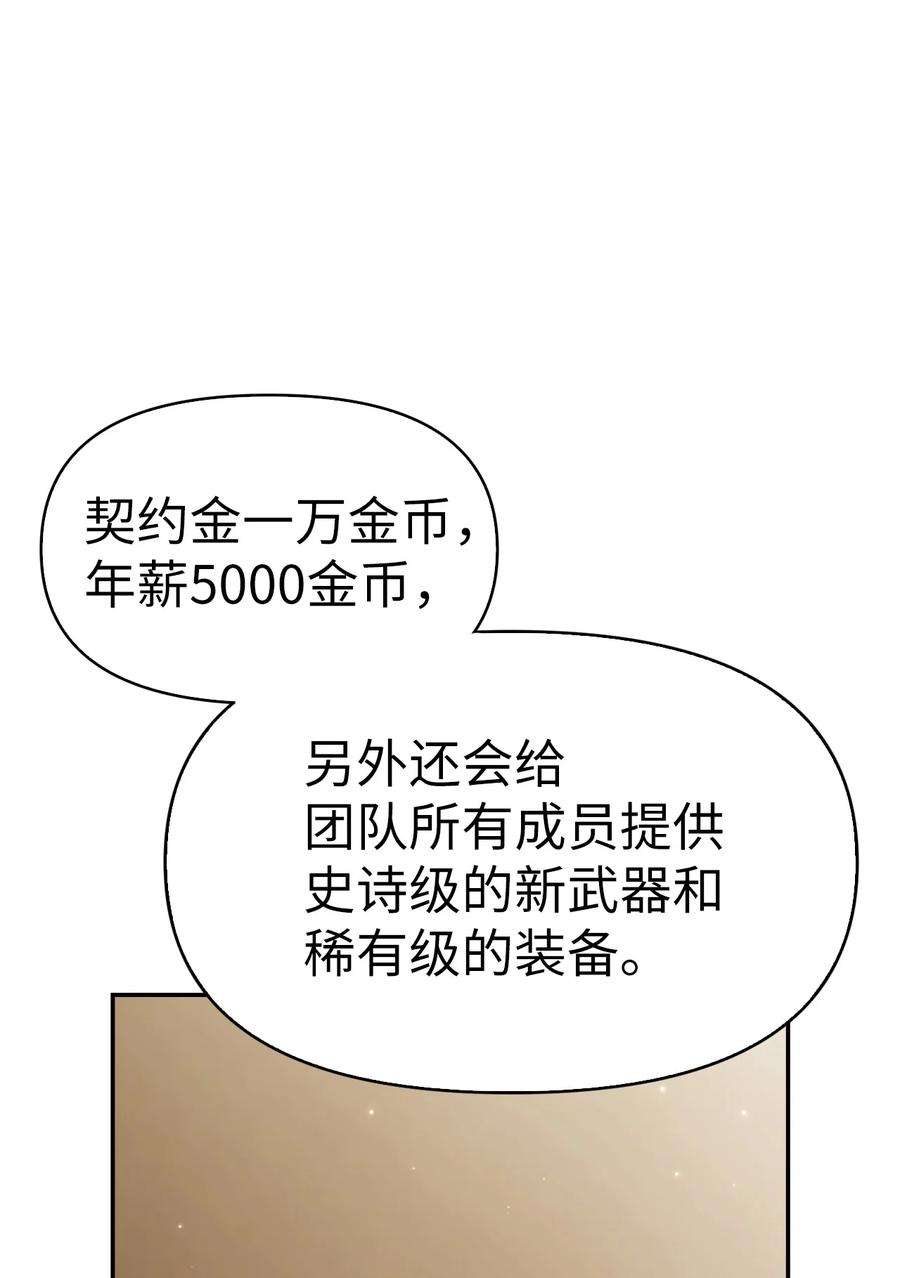 当反派拥有了全知属性036 威胁