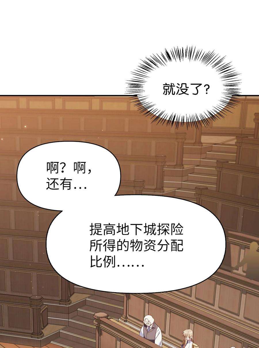 当反派拥有了全知属性036 威胁