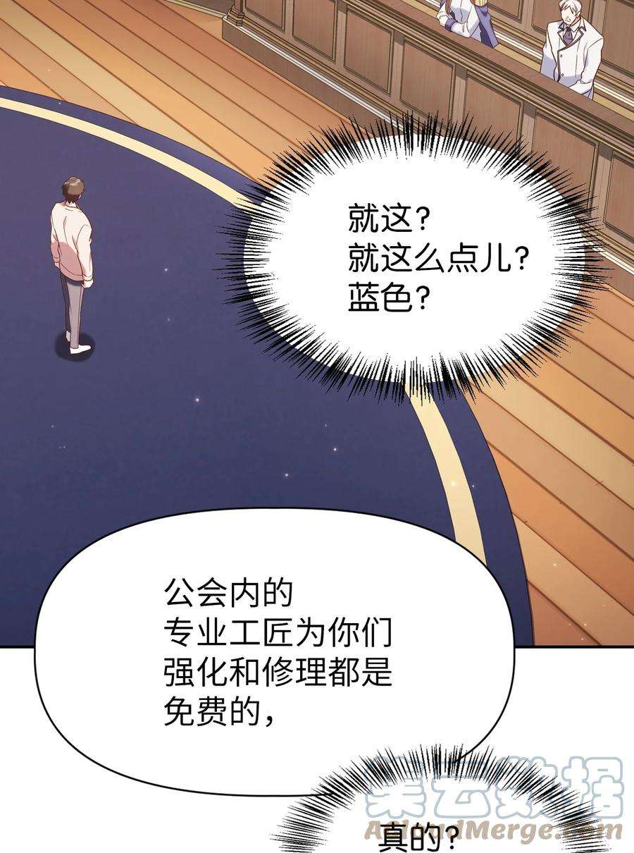 当反派拥有了全知属性036 威胁