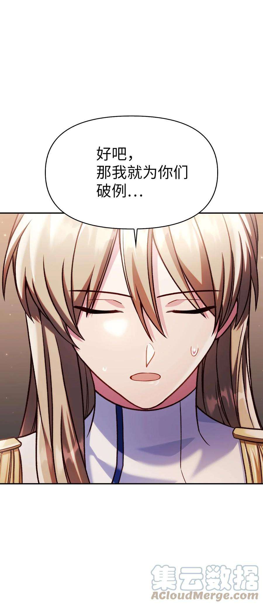 当反派拥有了全知属性036 威胁