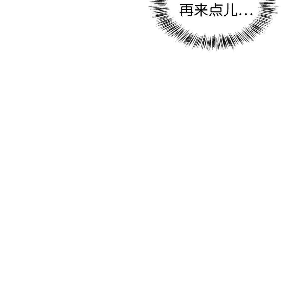 当反派拥有了全知属性036 威胁