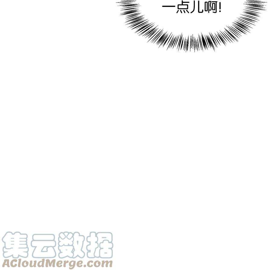 当反派拥有了全知属性036 威胁