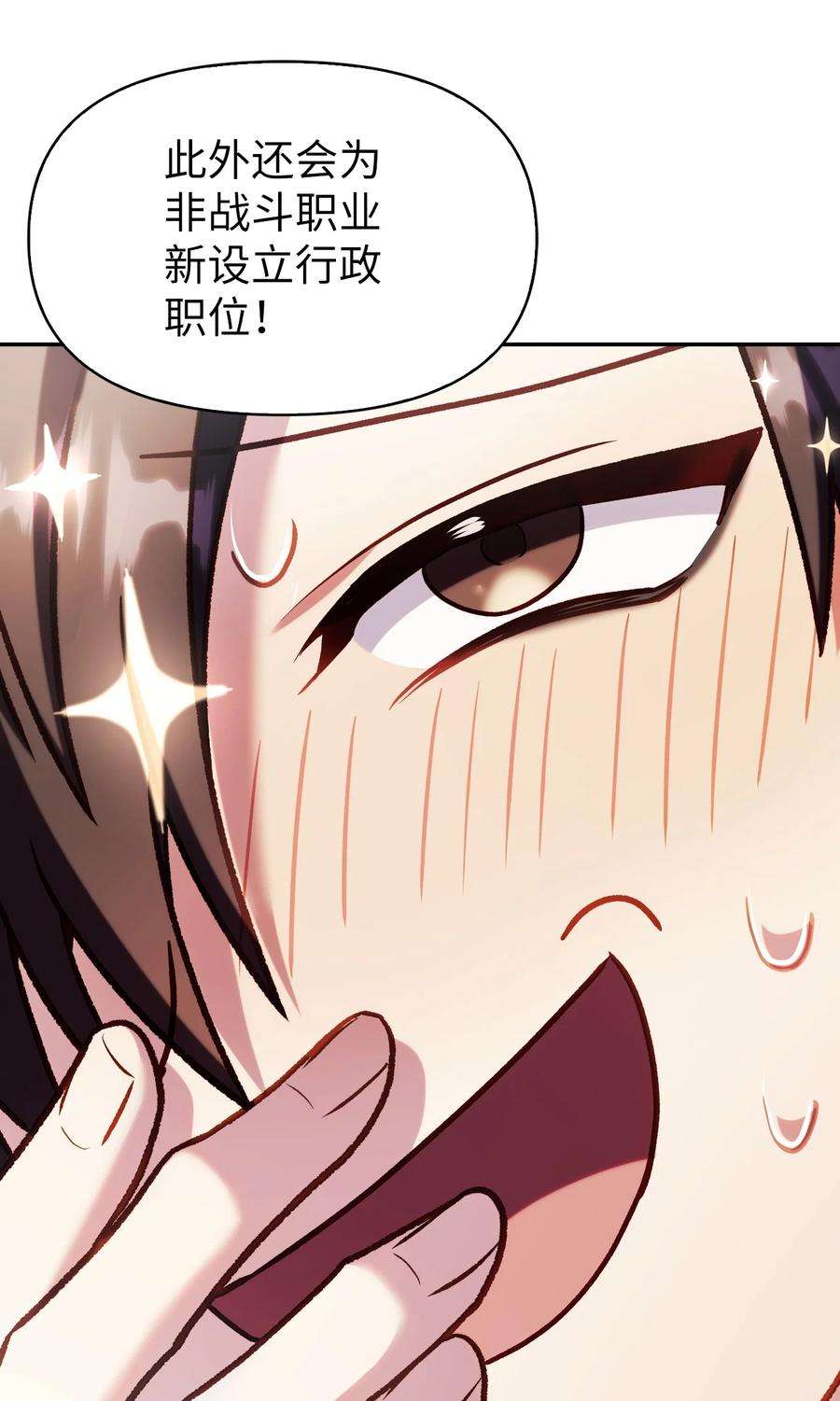 当反派拥有了全知属性036 威胁