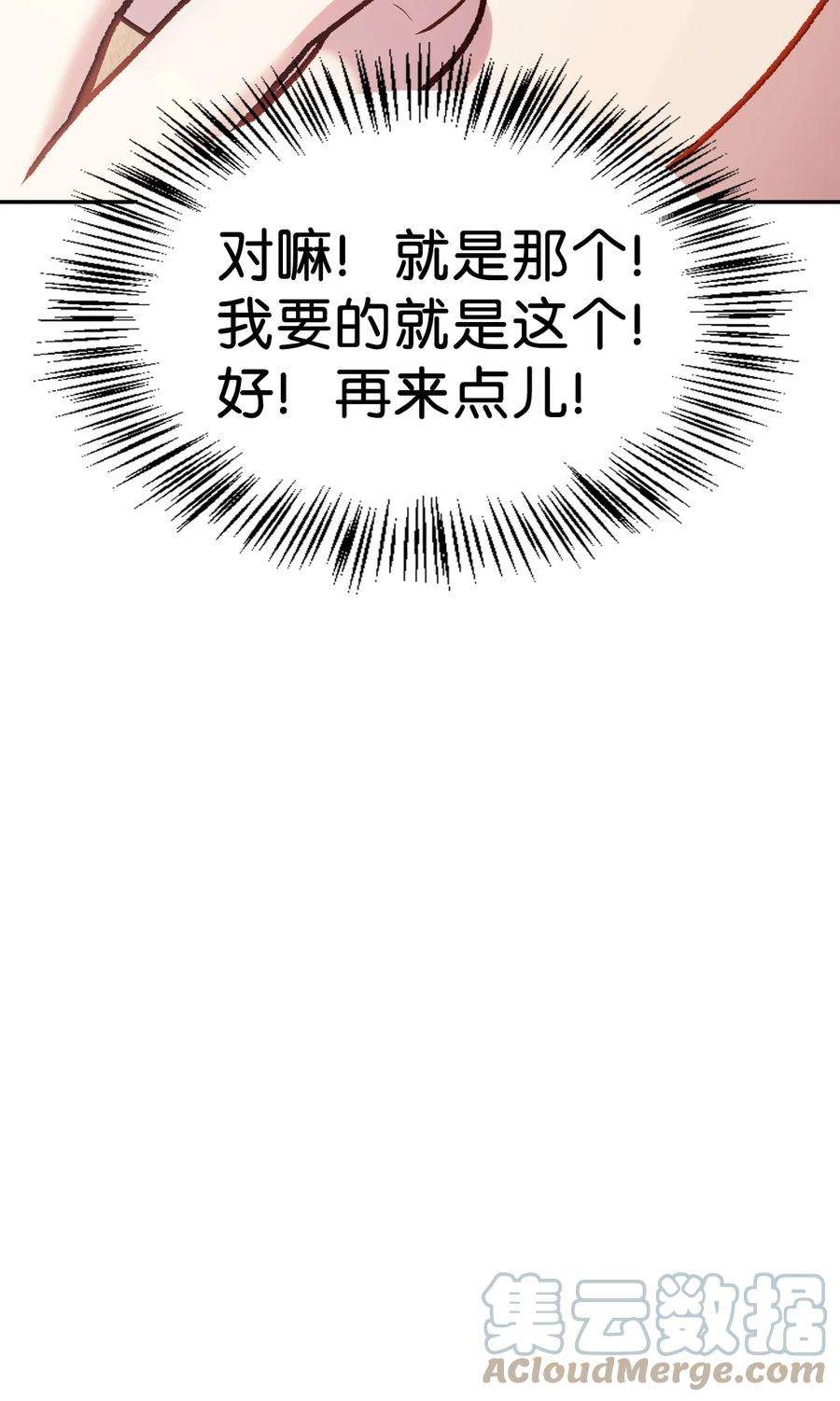 当反派拥有了全知属性036 威胁